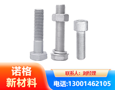 十堰光伏热镀锌螺栓